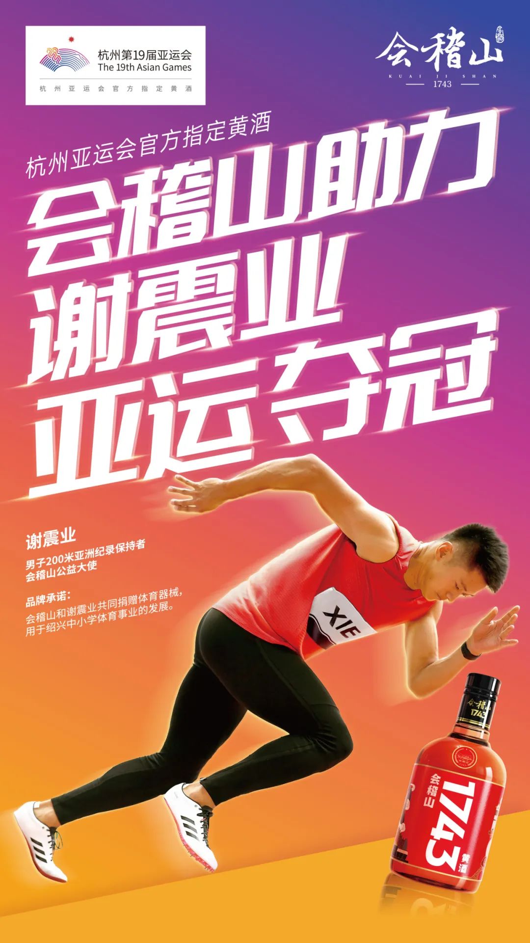 亚运开幕式有亮点,黄酒为何登上大场面?