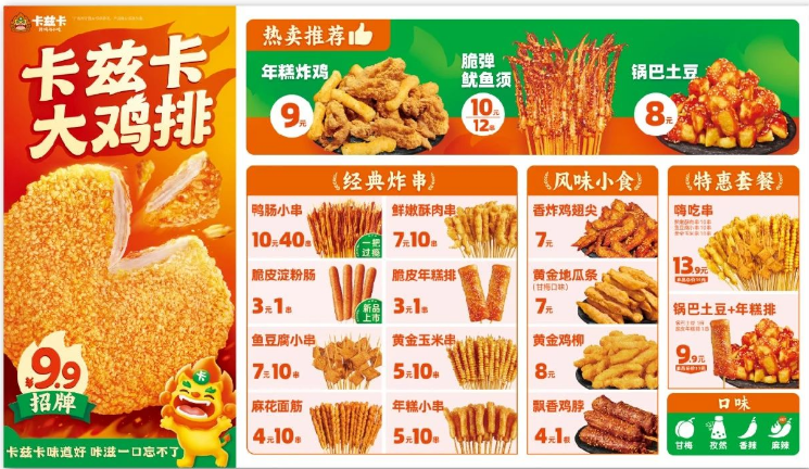 瑞幸傍上“豪门”，蜜雪冰城攻占小吃街