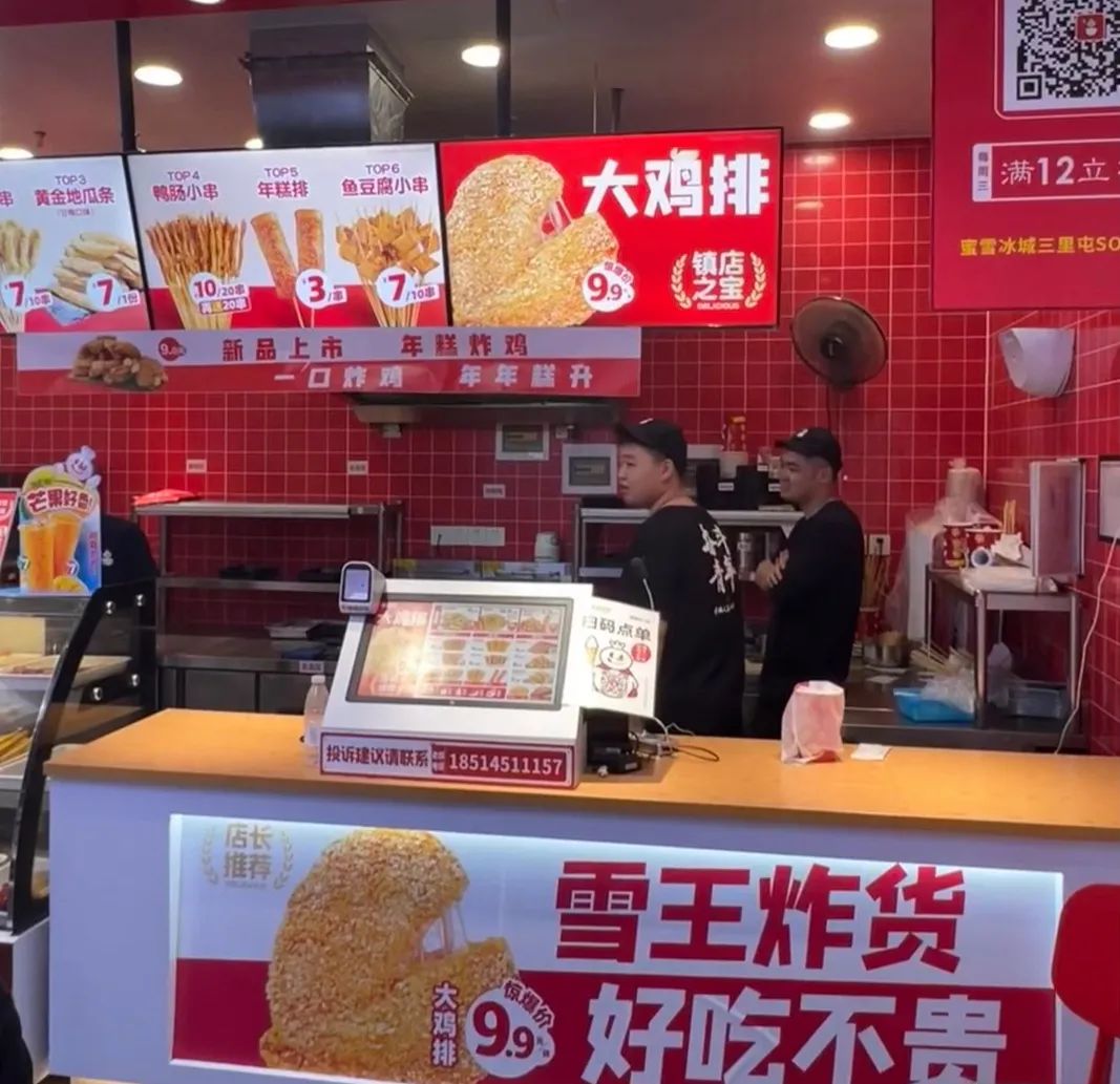 瑞幸傍上“豪门”，蜜雪冰城攻占小吃街