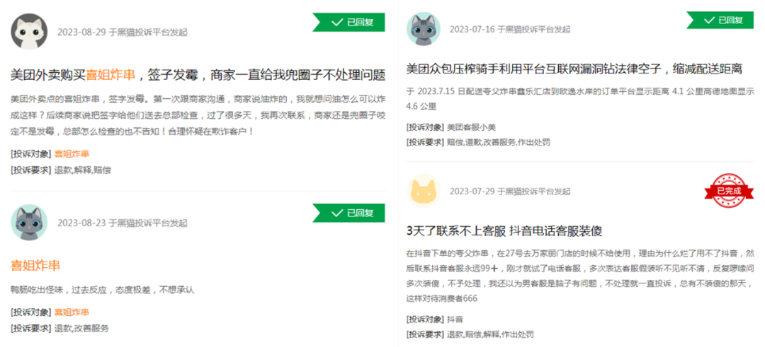 瑞幸傍上“豪门”，蜜雪冰城攻占小吃街