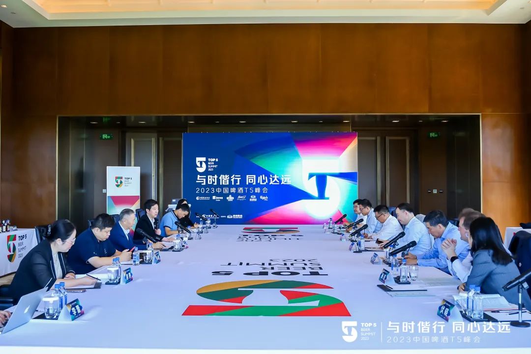 啤酒行业TOP5企业负责人参加会议，“他们”如何讲述未来发展？