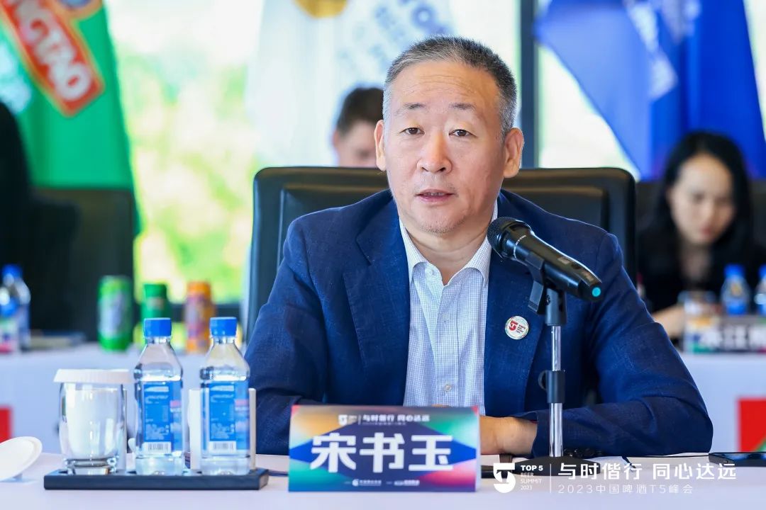 啤酒行业TOP5企业负责人参加会议，“他们”如何讲述未来发展？