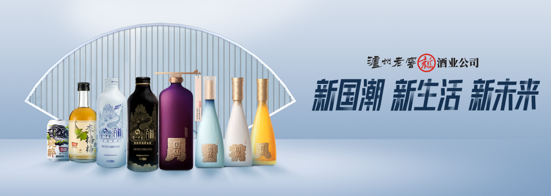泸州老窖新添9位国家级果酒评酒委员