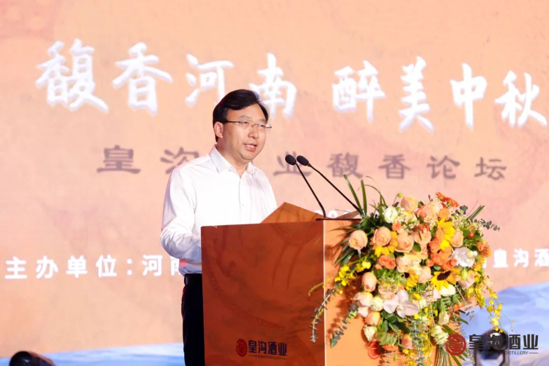 皇沟酒业以“43335”,助力豫酒谱写“新时代”辉煌!