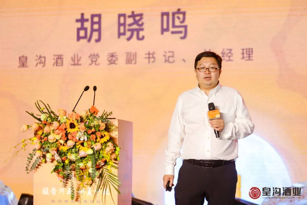 皇沟酒业以“43335”,助力豫酒谱写“新时代”辉煌!