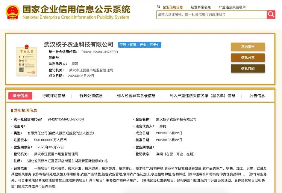 “核酸大王”张核子入局预制菜，但“资本风口≠消费风口”