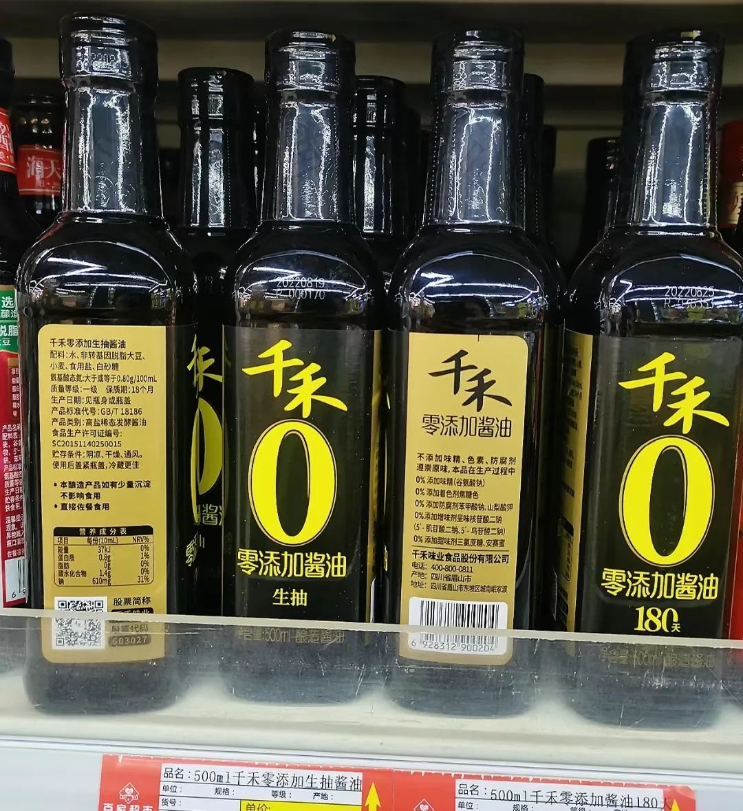 千禾味业：前三季度净利同比预增85%-105%