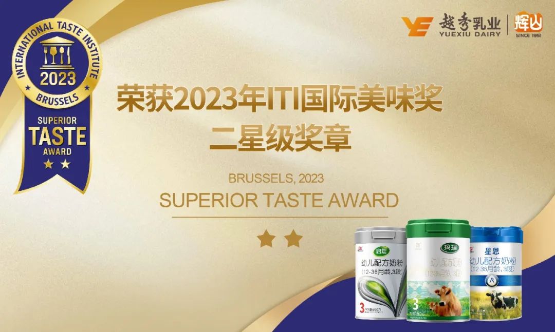 好品质一目了然！在北纬42°的娟姗小镇，辉山奶粉来了一场溯源之旅！