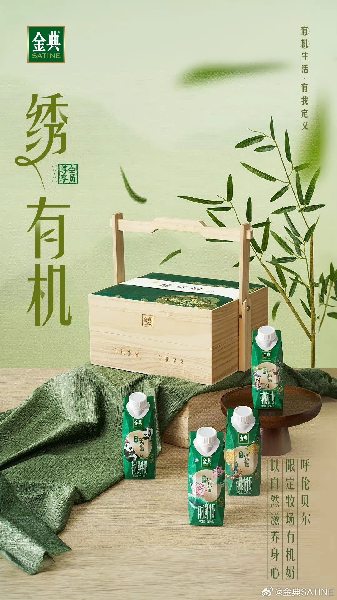 金典凭借非遗刺绣领跑中秋会员营销新风潮!