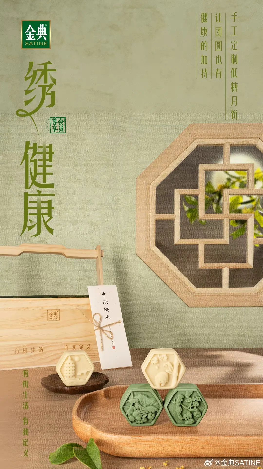 金典凭借非遗刺绣领跑中秋会员营销新风潮!