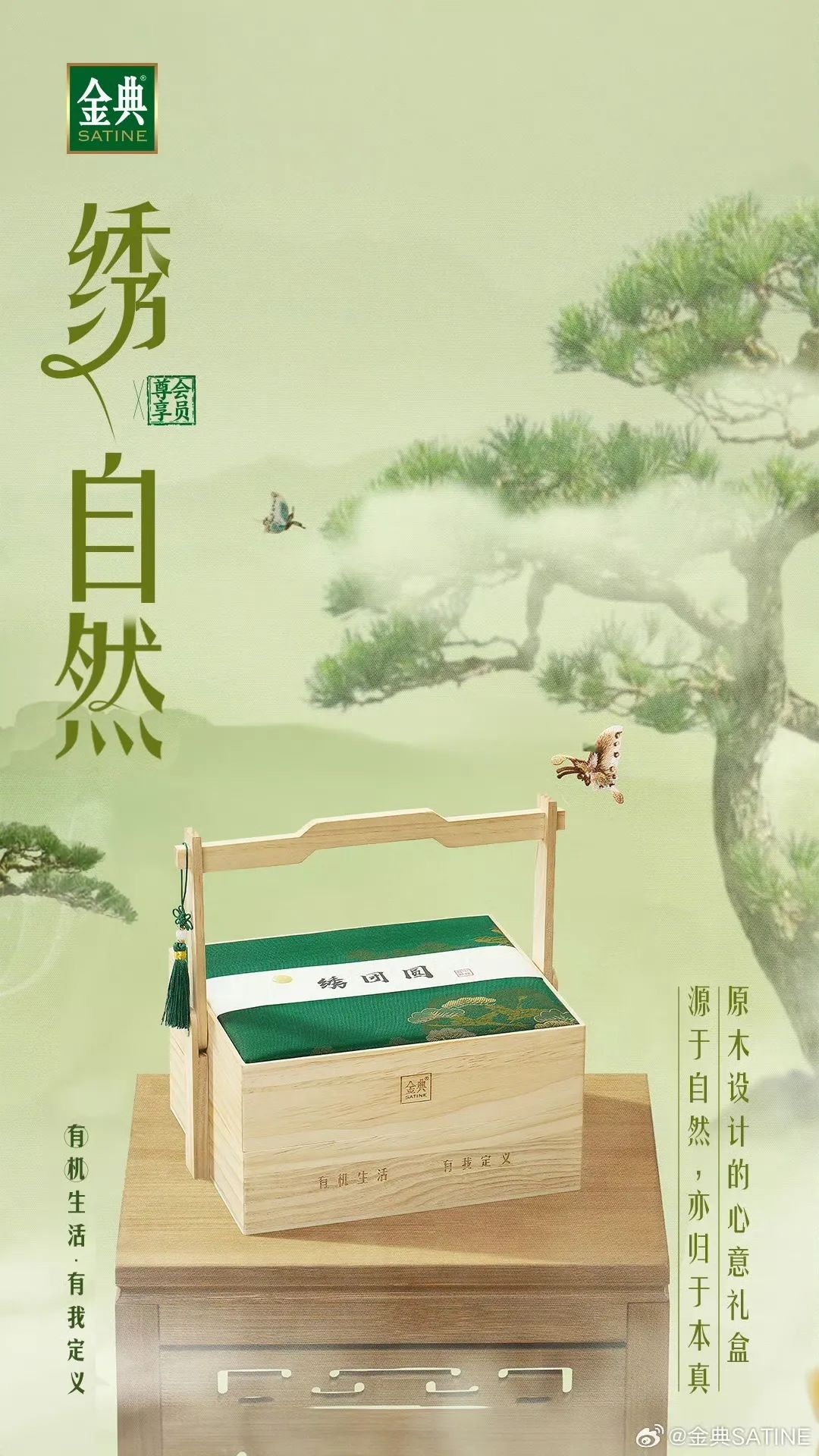 金典凭借非遗刺绣领跑中秋会员营销新风潮!