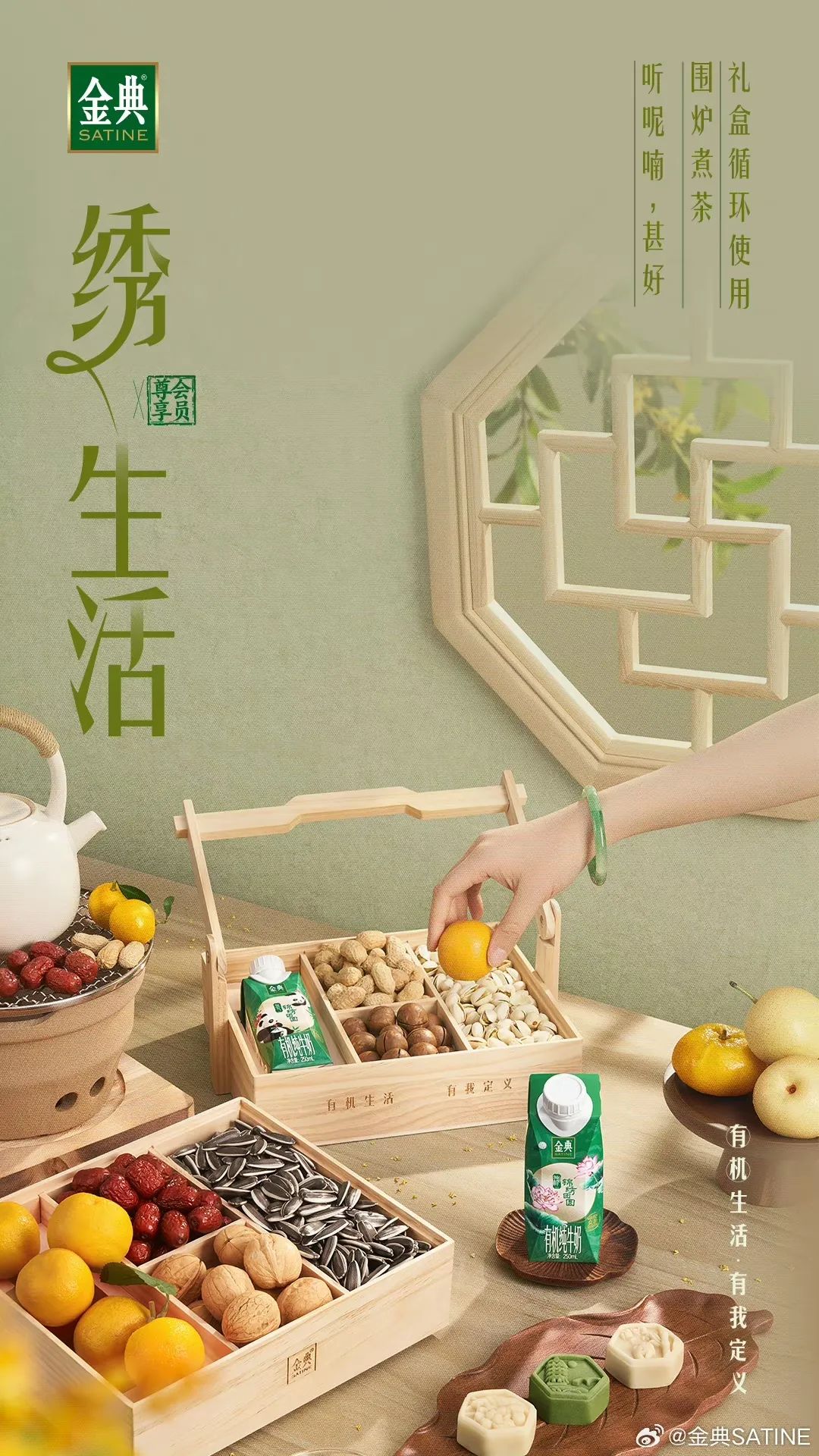 金典凭借非遗刺绣领跑中秋会员营销新风潮!