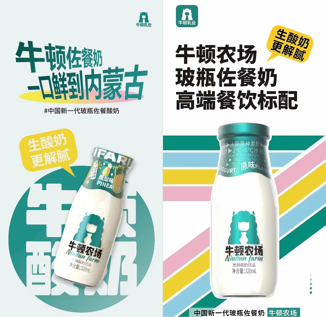 提前完成全年目标，牛顿农场佐餐酸奶跑出市场加速度！