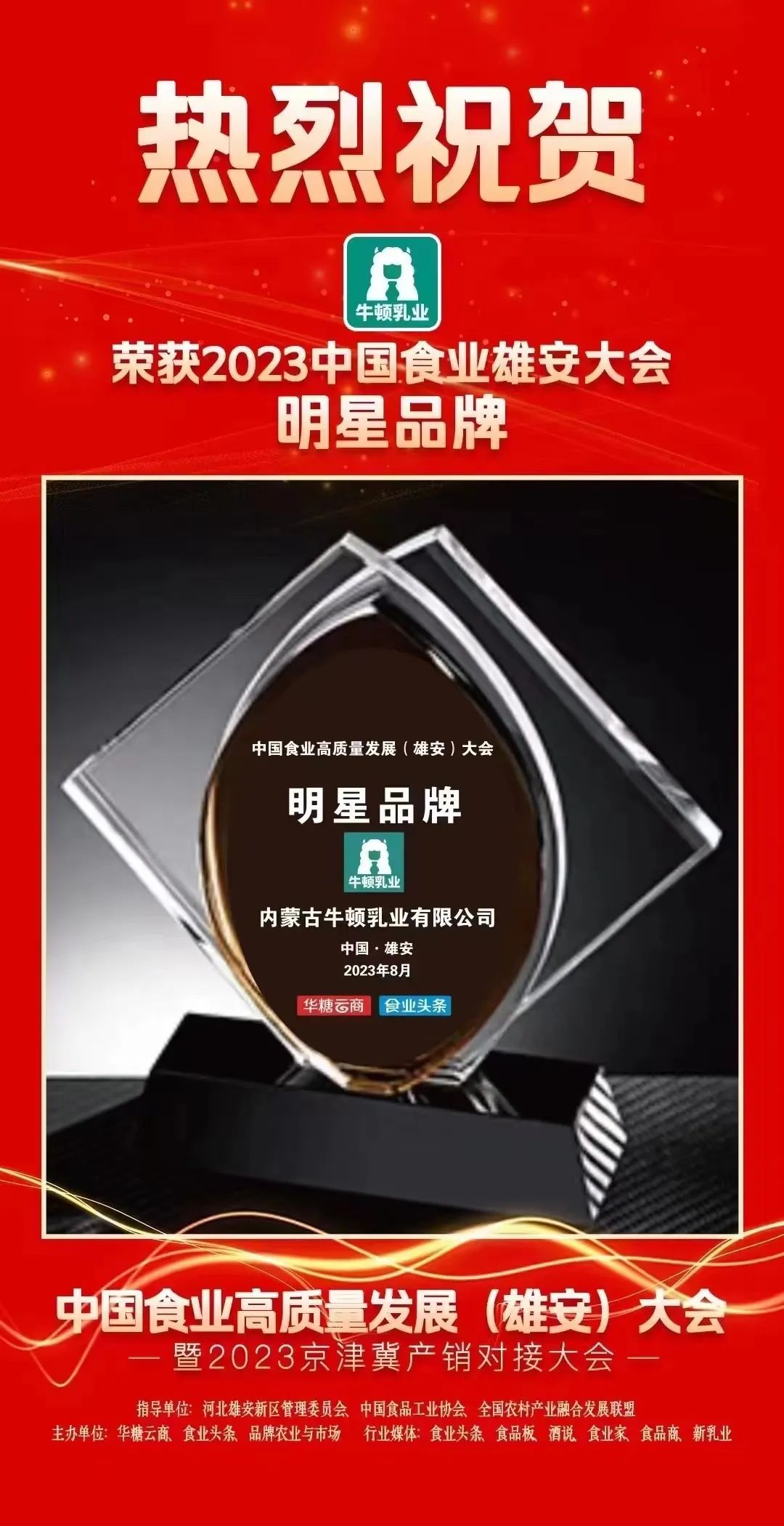 提前完成全年目标,牛顿农场佐餐酸奶跑出市场加速度!