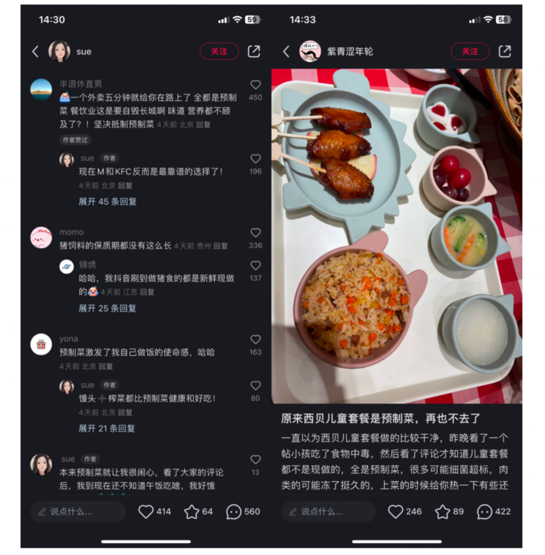从万亿风口变“洪水猛兽”，预制菜之困怎么解？