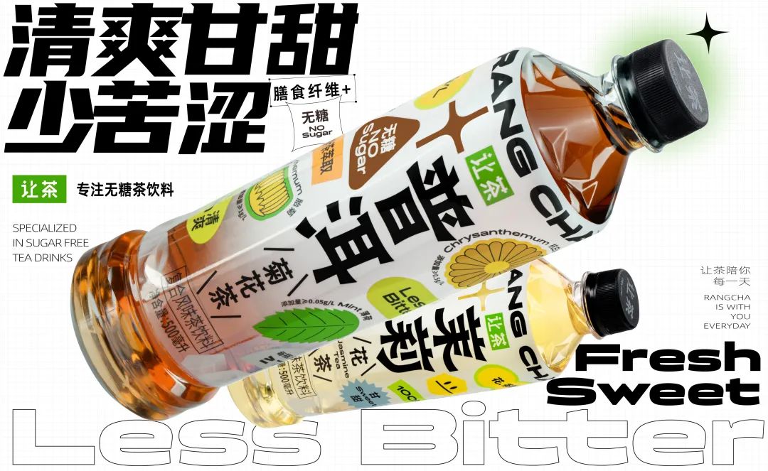 食业头条对话让茶:无糖茶,迎来真正的爆发元年?