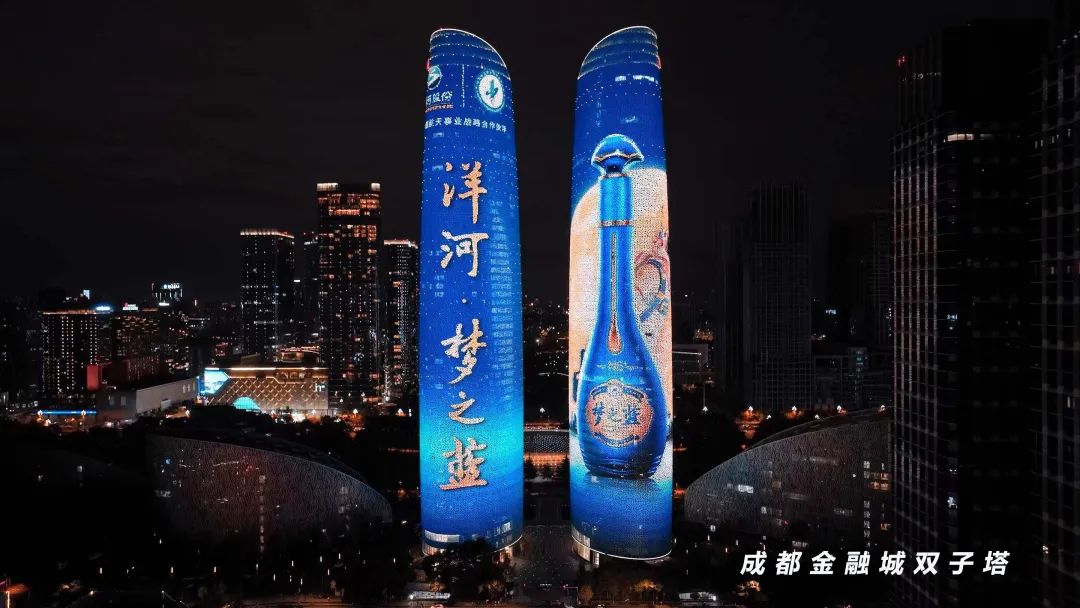十六城地标共“追光”!洋河·梦之蓝献礼中秋国庆,照见万家灯火