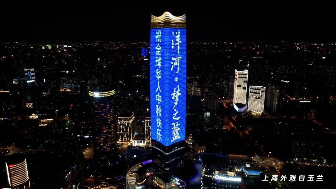 十六城地标共“追光”!洋河·梦之蓝献礼中秋国庆,照见万家灯火