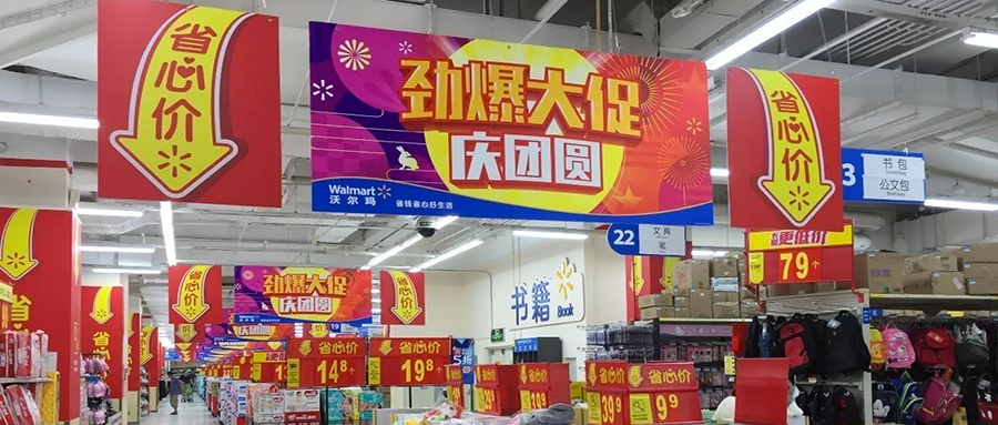 内.png “双节”利好快消行业,经销商不容忽视的促销事项