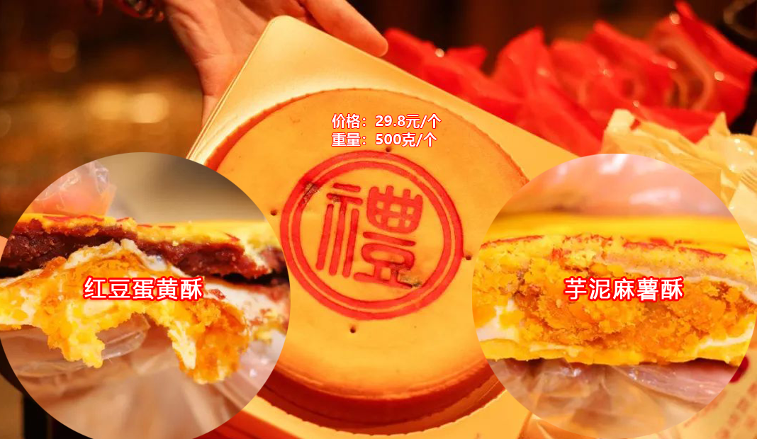 胖东来大月饼又遭疯抢！为什么胖东来总能火出圈？