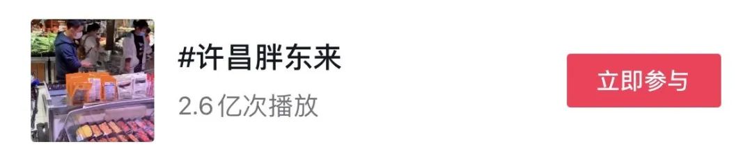 胖东来大月饼又遭疯抢！为什么胖东来总能火出圈？