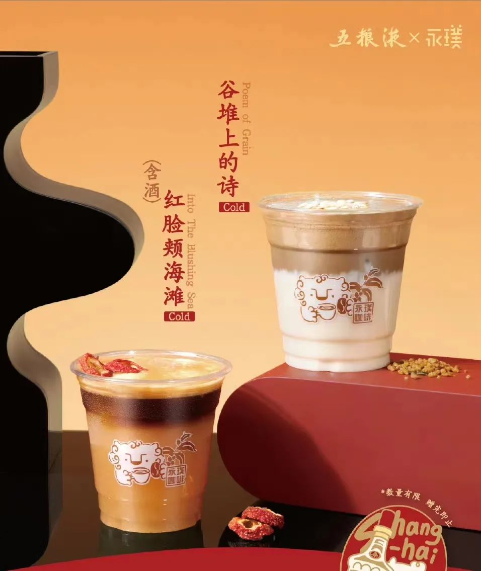 对谈永璞创始人:中国美院毕业卖咖啡年入4亿,怎么做的?