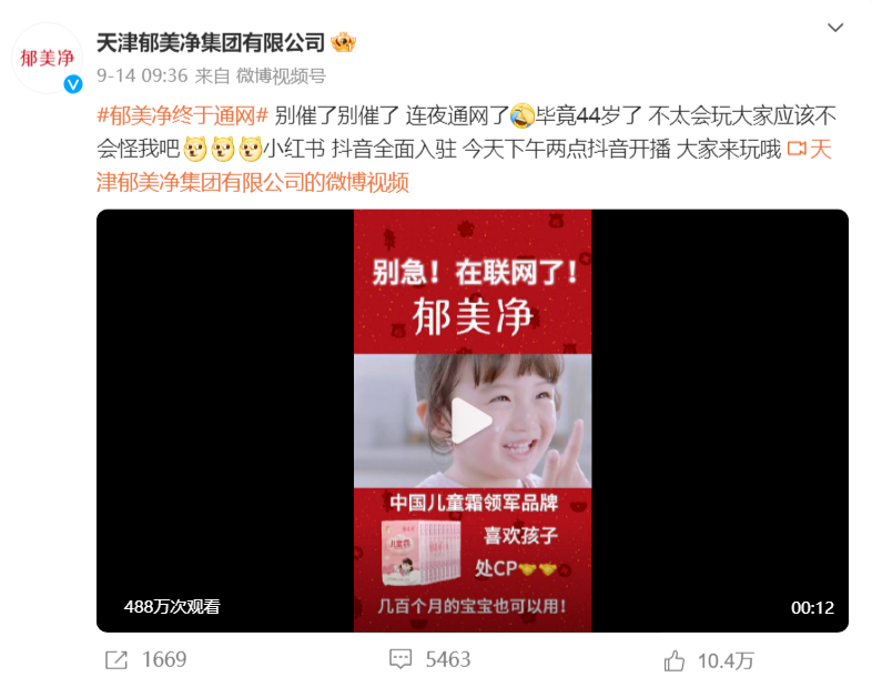 79元国货商战,谁能接住泼天的富贵?