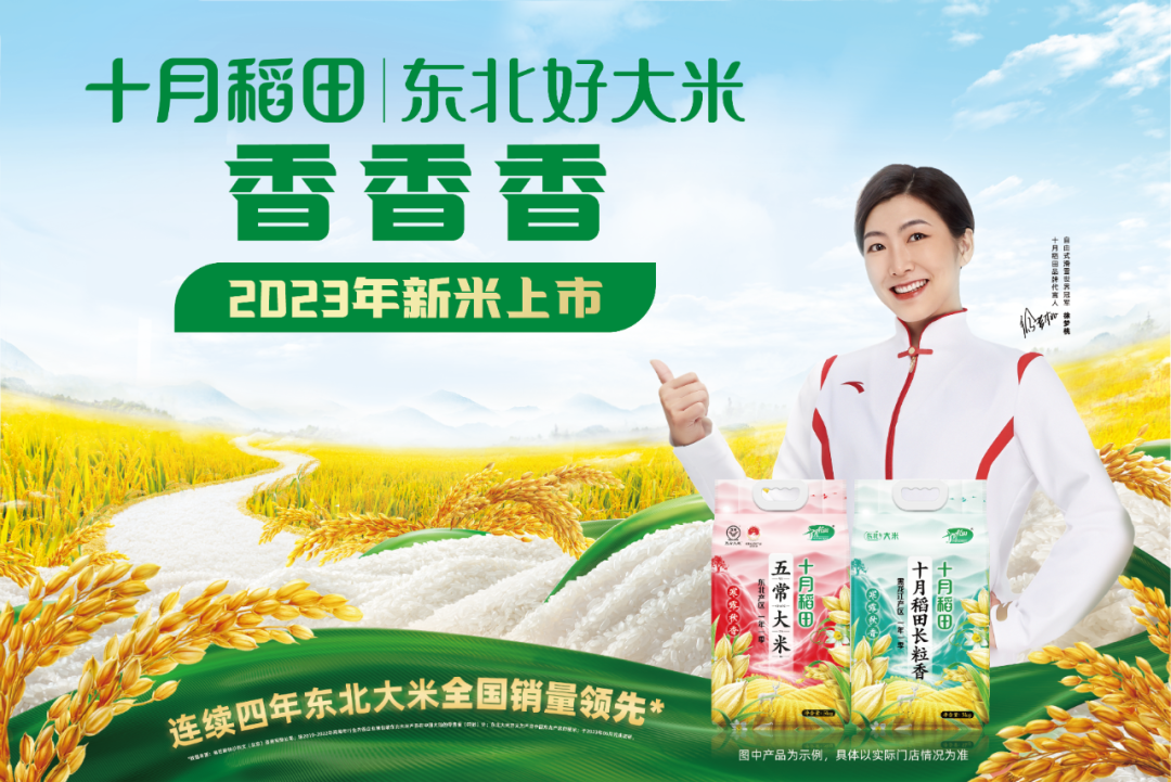 十月稻田东北好大米,靠什么吸引来央视网《超级工厂》探访?