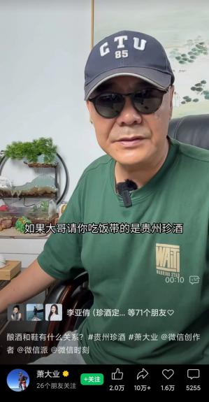 一周连获财经圈、管理界两个10w+,珍酒为何总成“爆款”?