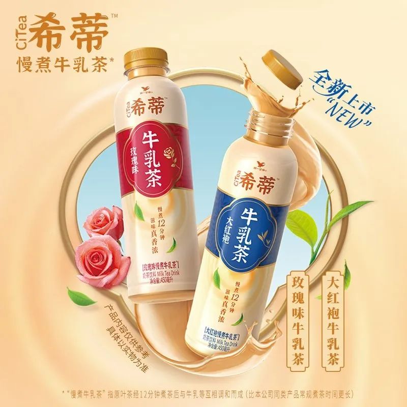 统一新推“希蒂牛乳茶”,欲复制阿萨姆的爆款路径!