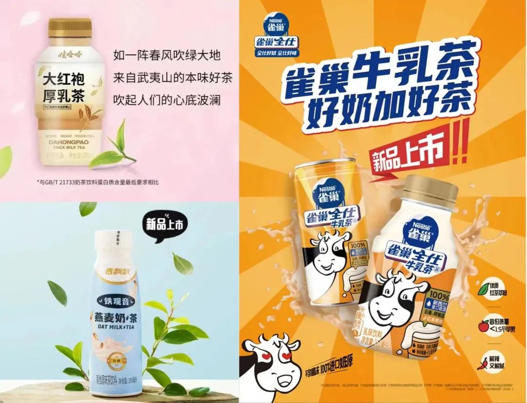 统一新推“希蒂牛乳茶”，欲复制阿萨姆的爆款路径！