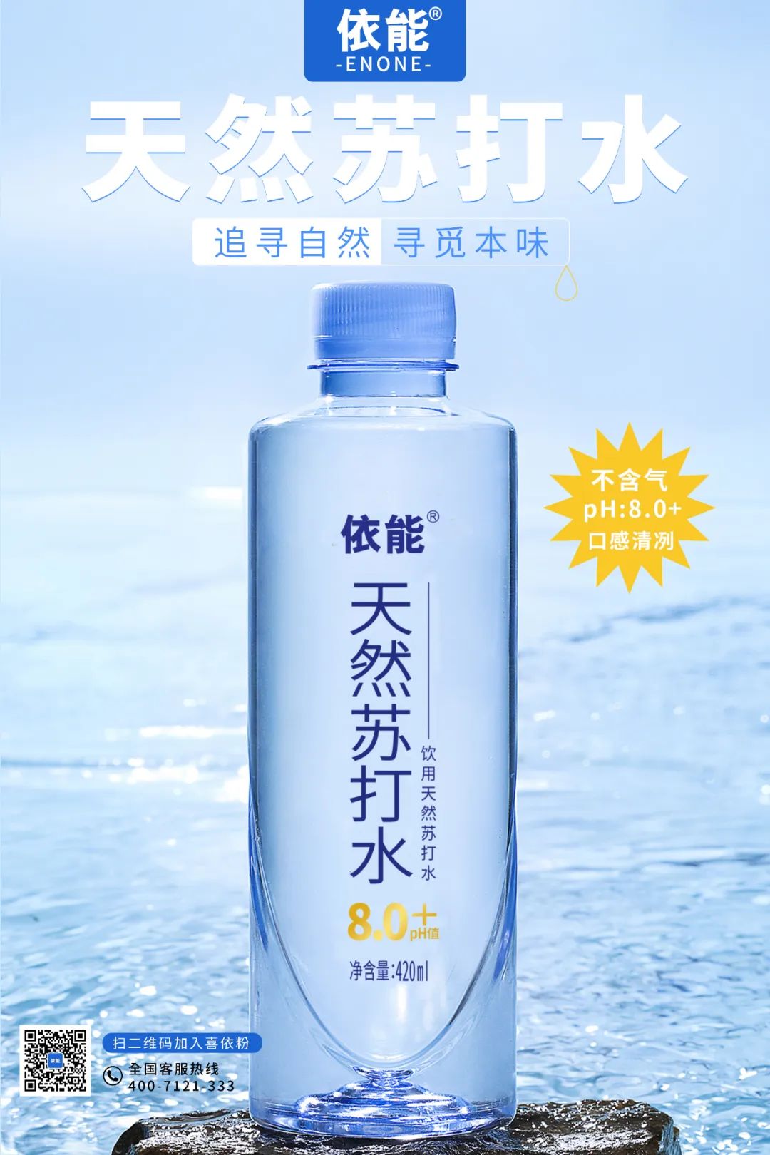 从商超“好伙伴”到零食集合店“好盟友”，依能凭什么？