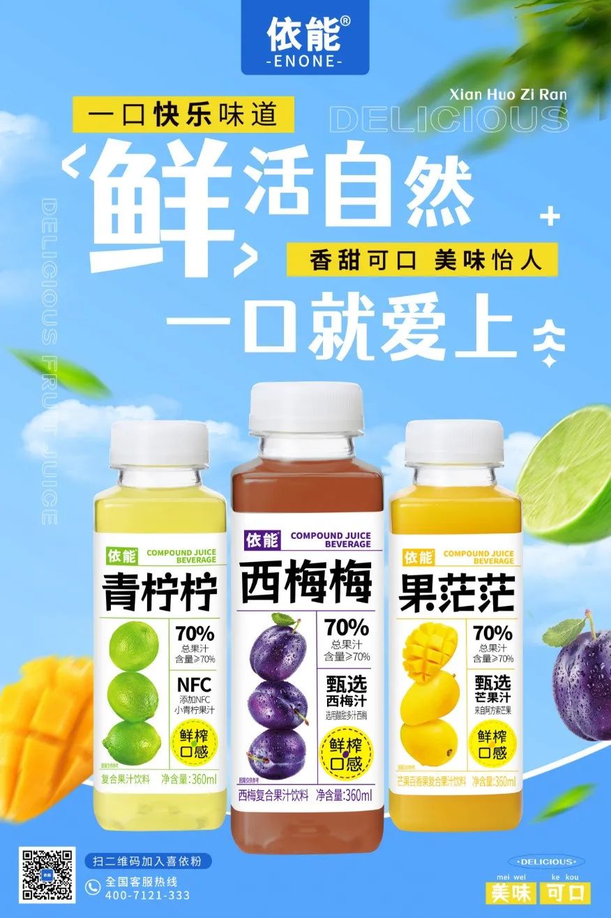 从商超“好伙伴”到零食集合店“好盟友”，依能凭什么？