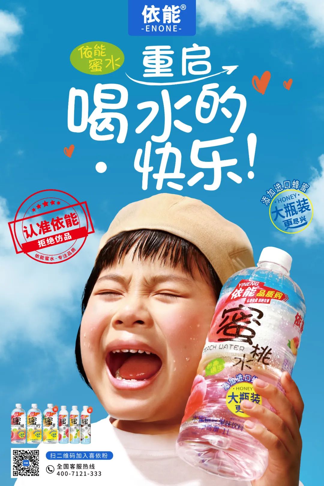 从商超“好伙伴”到零食集合店“好盟友”，依能凭什么？