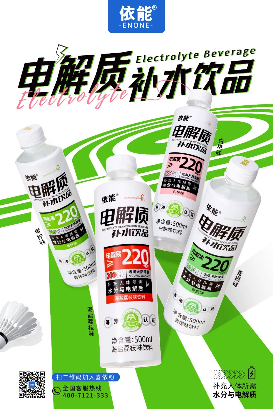 从商超“好伙伴”到零食集合店“好盟友”，依能凭什么？
