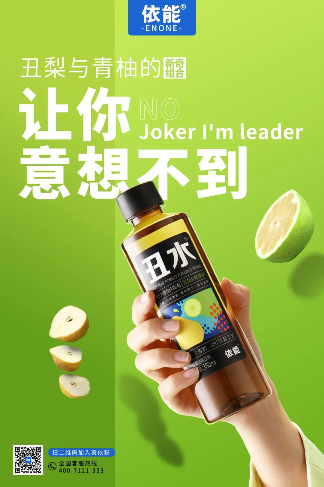 从商超“好伙伴”到零食集合店“好盟友”，依能凭什么？