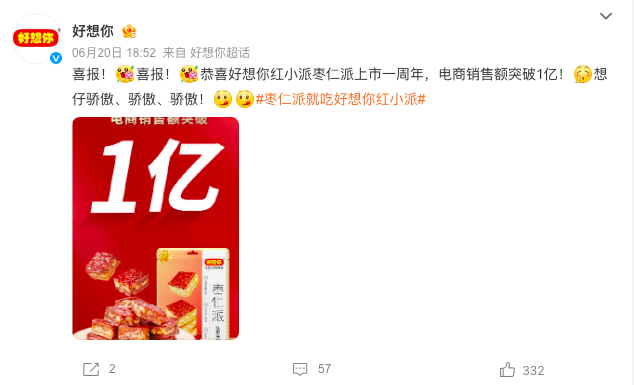红小派销量破亿,能否助力好想你讲好“红枣+”的故事?
