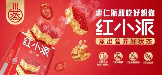 红小派销量破亿,能否助力好想你讲好“红枣+”的故事?