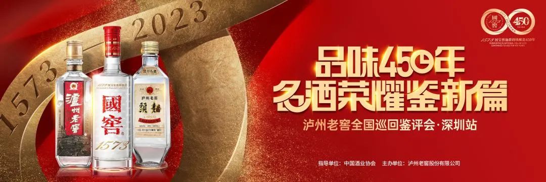 450年传承活态浓香，名酒荣耀鉴新篇