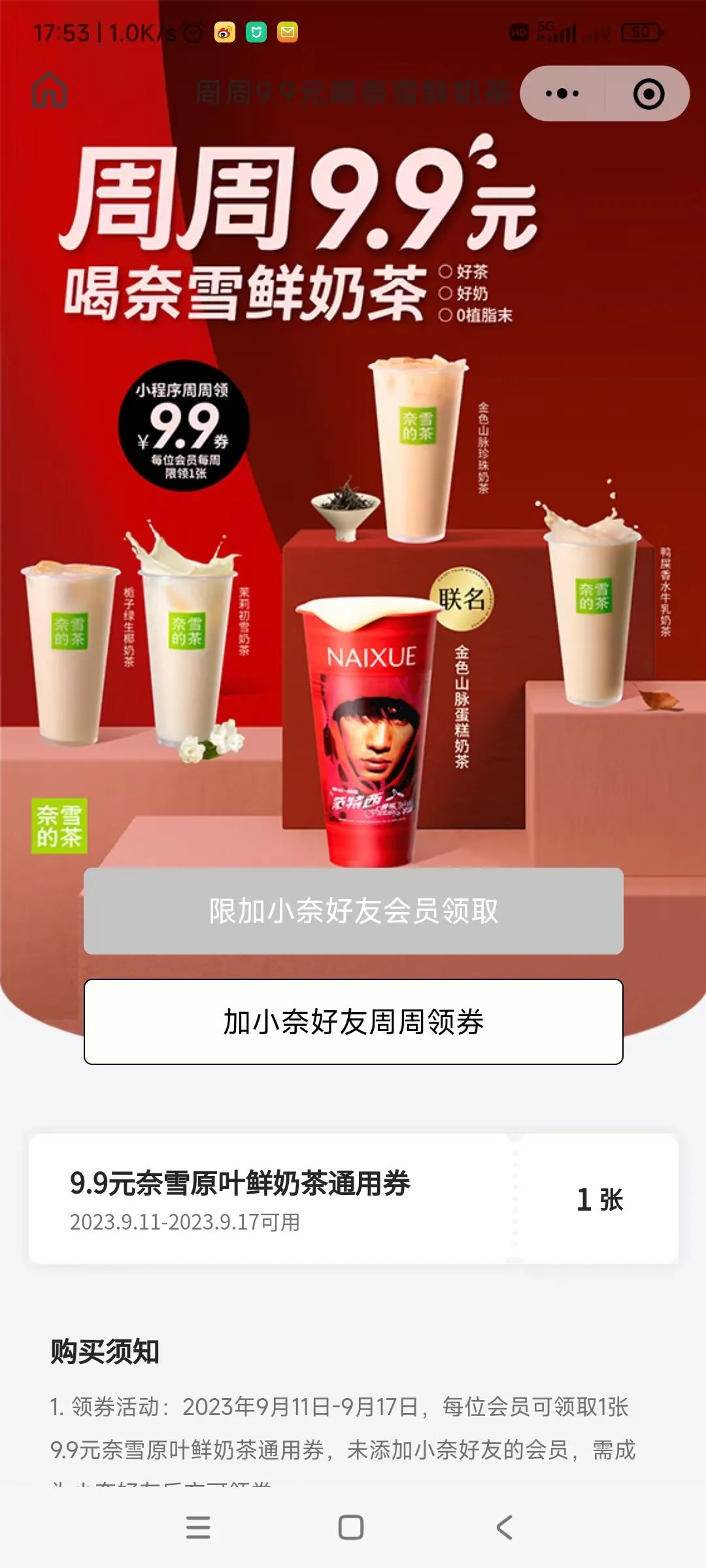 跨界联名越来越多,我却不想喝奶茶了