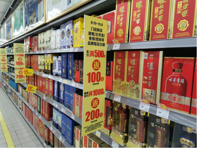 抢抓“双节”销售旺季,从酒企到酒商信心仍在!