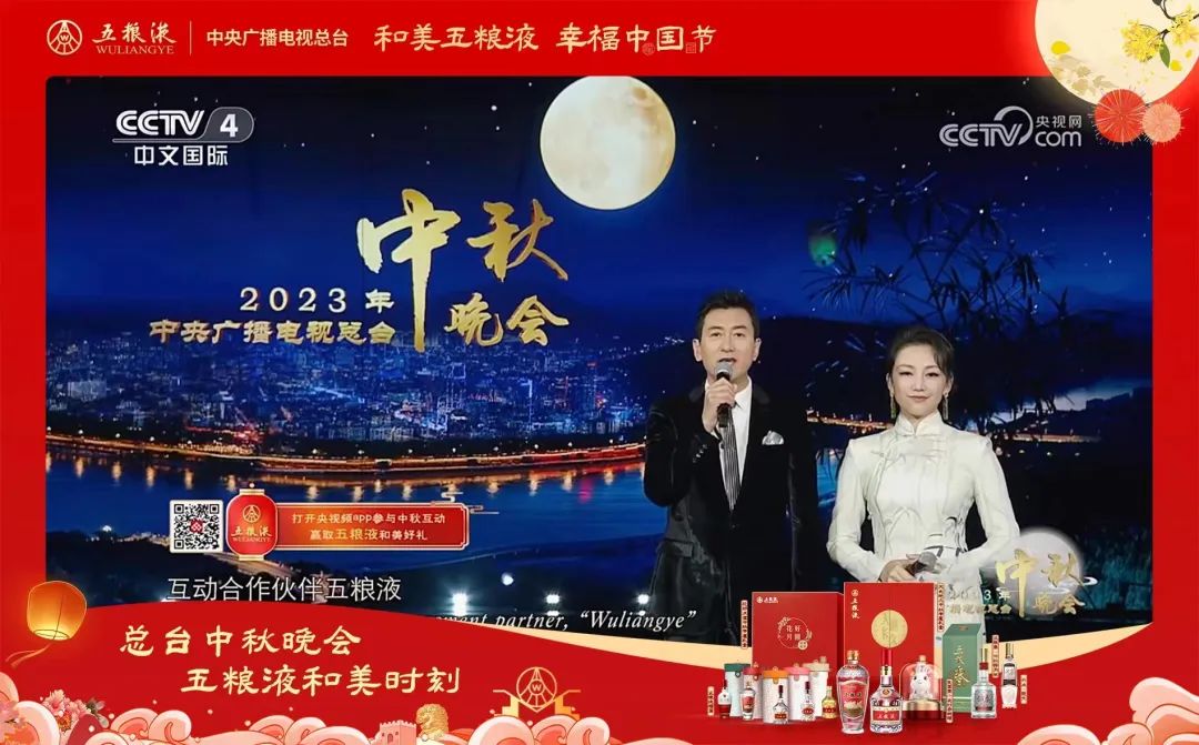 五粮液以酒为媒,联动三大IP赋能和美