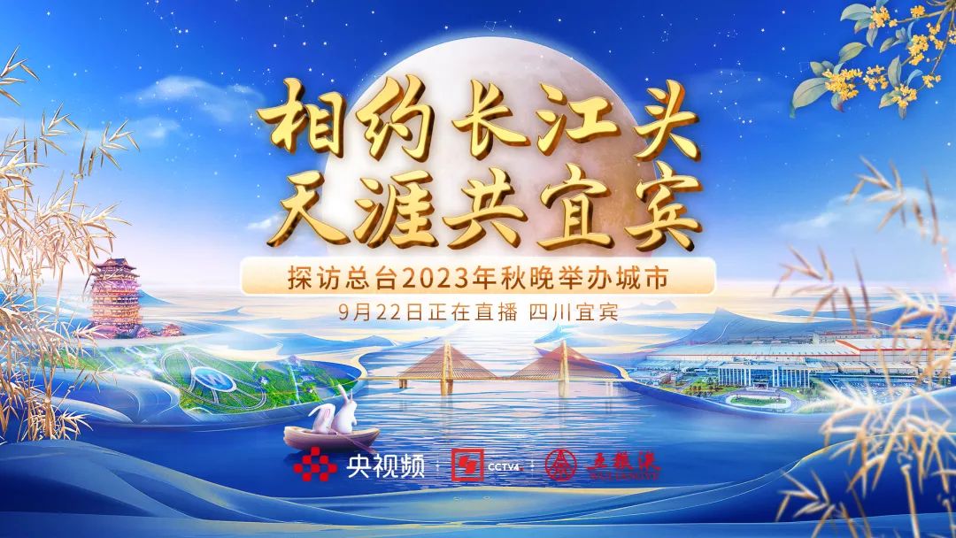 五粮液以酒为媒,联动三大IP赋能和美