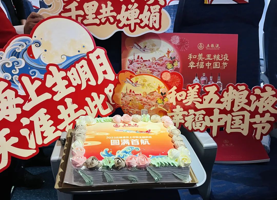 五粮液以酒为媒,联动三大IP赋能和美