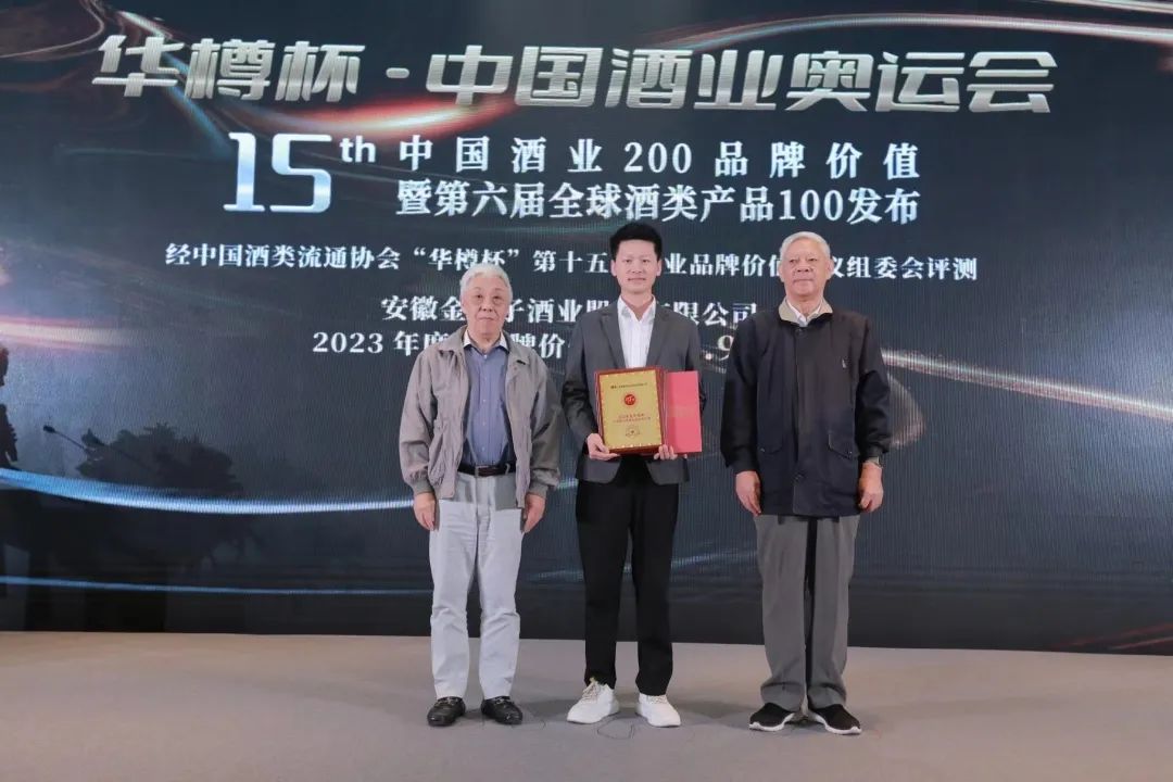 再扬名!金种子斩获2023年华樽杯双项大奖,品牌价值升至188.98亿