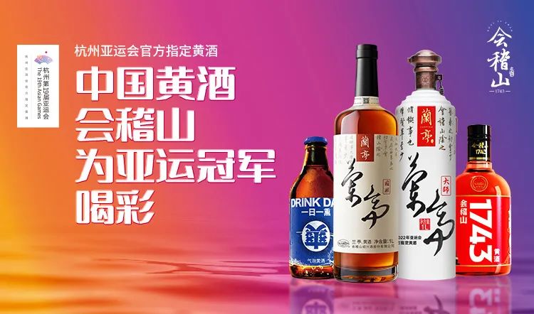 举杯会稽山,共祝谢震业百米9.97秒夺冠!