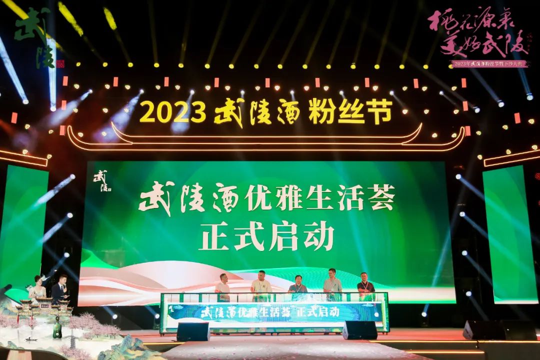 奇怪!这个旺季武陵为什么不做促销?