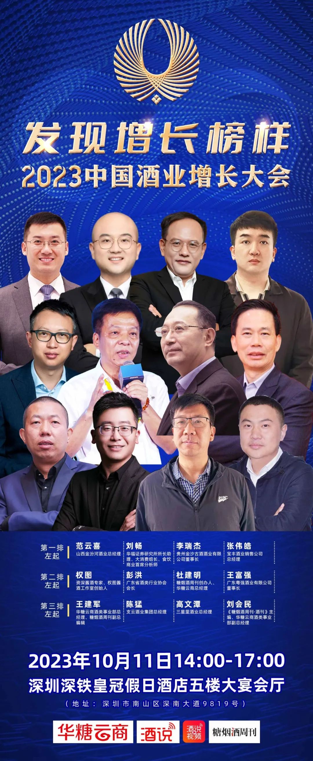 2023年，酒业如何高质量增长？