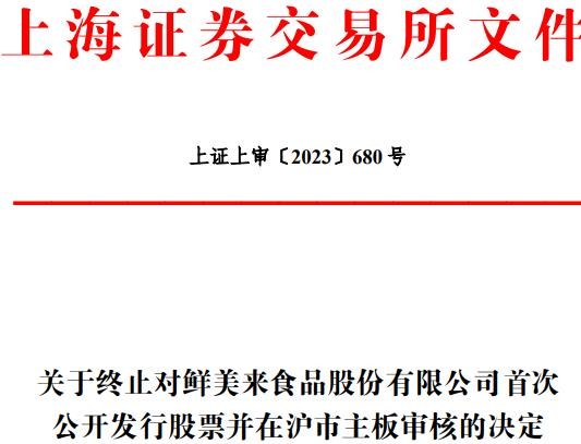 糖酒食品行业舆情分析报告 · 9月「红灰榜」| 食业头条发布