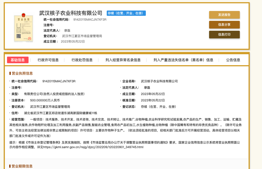 “核酸大王”张核子进军预制菜:转型卖“方便米饭”,瞄准万亿市场